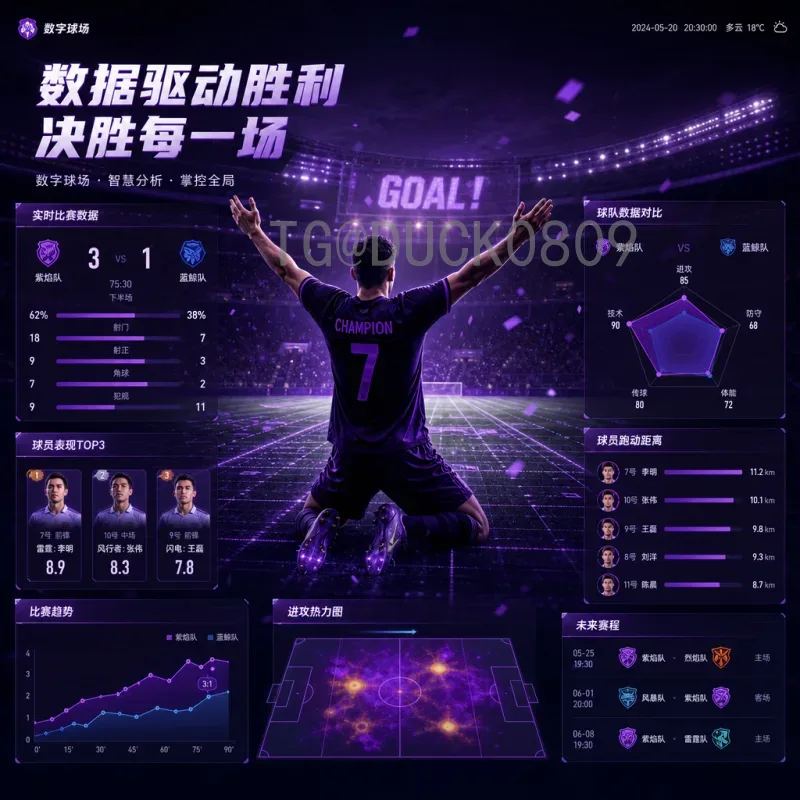 贝林厄姆世界杯决赛圈积分榜：英格兰新星的崛起与团队荣耀