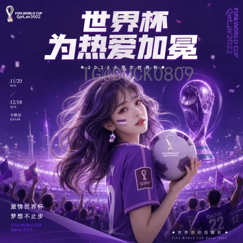 2026年世界杯扩军最新进展一览：48队赛制详解与影响分析